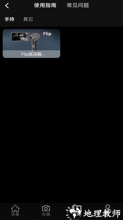 infirayoutdoor官方版(艾睿热成像) v77.0.0 安卓版 2