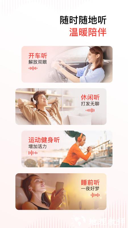 喜马拉雅鸿蒙版本app v9.3.12.3 安卓版 3