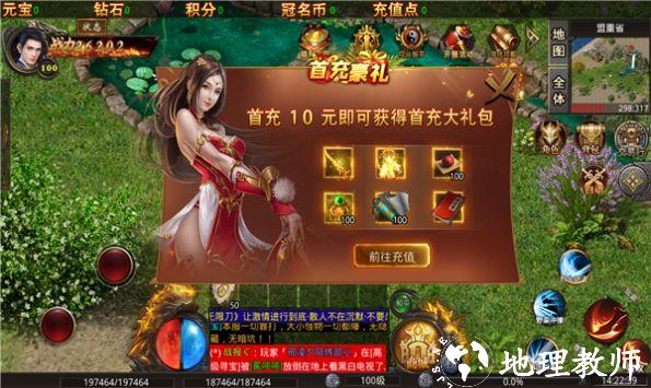 彬彬传奇无限刀截图