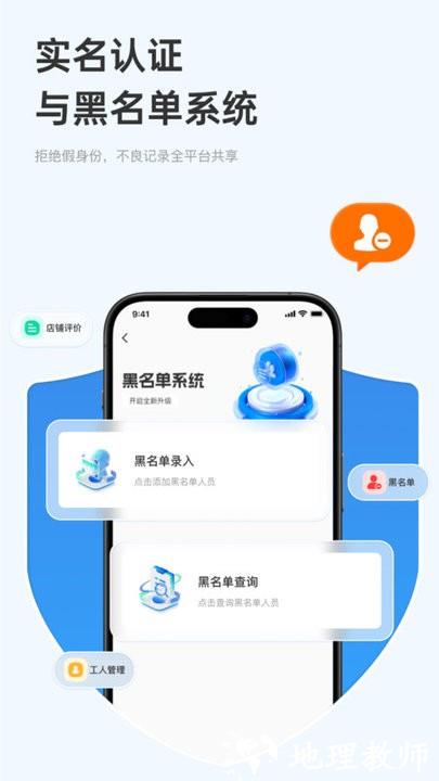 家政商软件 v1.9.6 安卓版 2