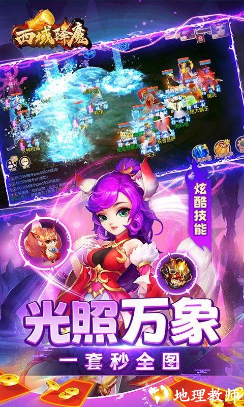 西域降魔图片 5