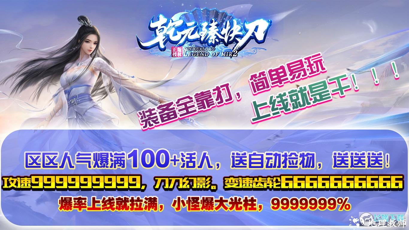 乾元臻快刀截图