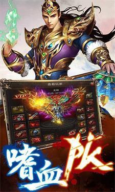 洪武大陆传奇截图