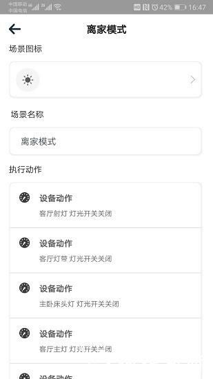 正生活软件 v2.4.5 安卓版 2