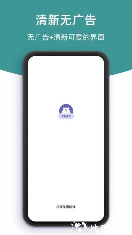 柠檬英语阅读app官方版 v1.2.5 安卓版 3