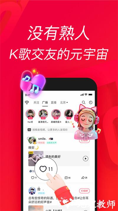 唱吧2024最新版 v12.12.0 安卓版 1