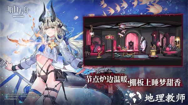 明日方舟手游九游服 v2.3.01 安卓版 2