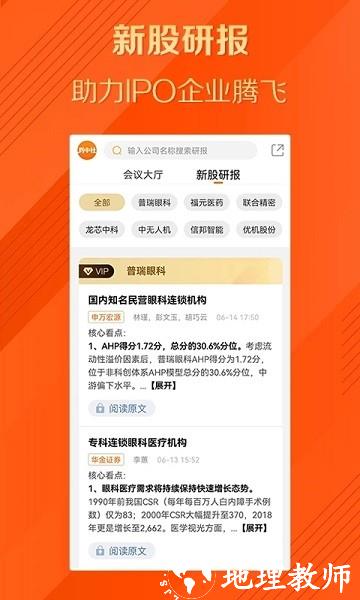 券中社官方版 v2.3.6 安卓版 2