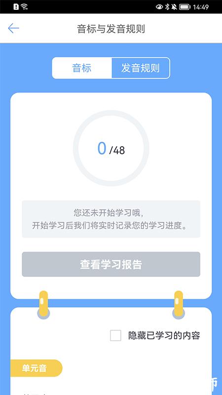 词汇100+APP v5.8.7 安卓官方版 3