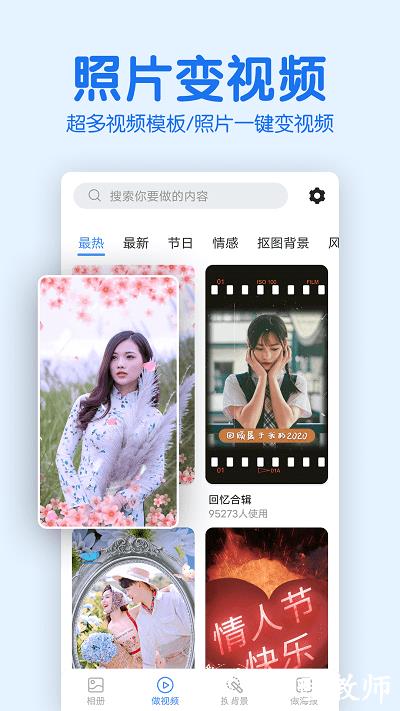 老年人相册app v2.4.2 安卓版 2