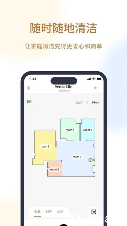 verefa life智能扫地机管理平台 v2.1.2 安卓最新版 1