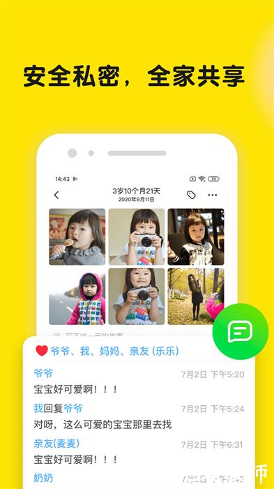 时光小屋永久免费免费版 v7.5.3 安卓vip版 0