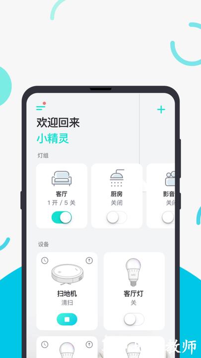 eufyhome官方版(eufy clean) v3.4.11 安卓最新版 3