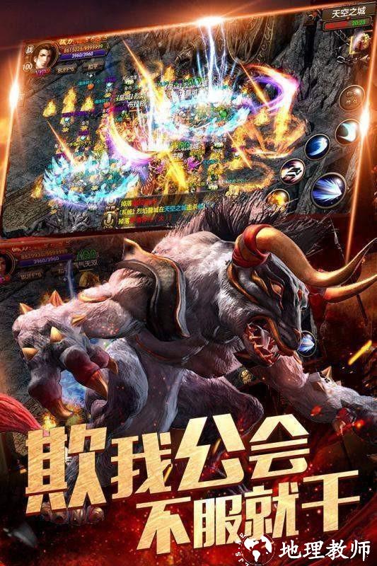 掌玩176火龙截图