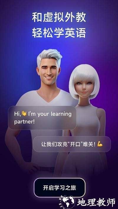 火花口语app v3.9.0 安卓版 1