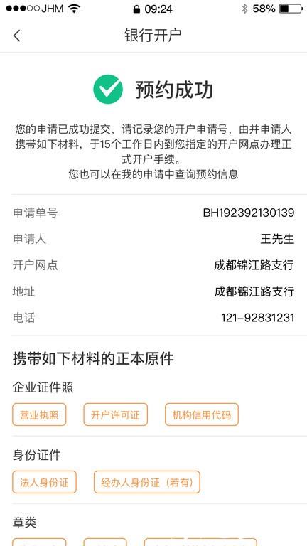 营商环境云地图平台 v3.5.8 安卓版 3