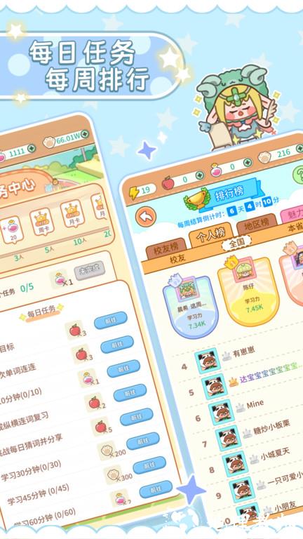 熊猫单词宝app(改名熊猫在学) v4.2.2 安卓官方版 1