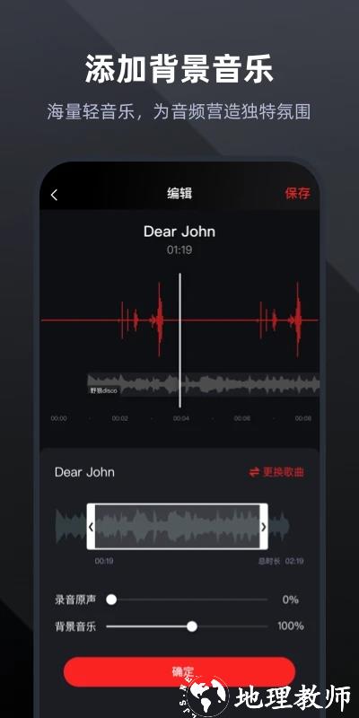 专业录音手机录音机app(更名录音专家) v4.8.6 安卓官方版 3