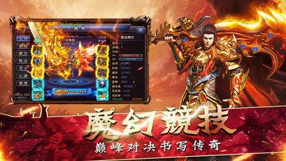 弑血火龙单职业复古截图
