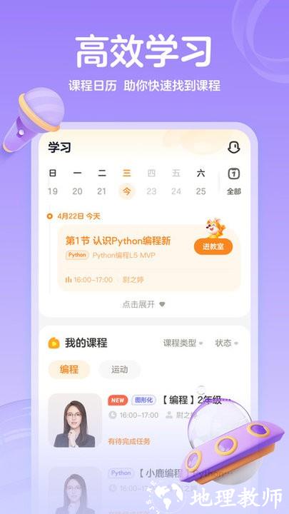 帮帮编程app v1.8.2 安卓版 1
