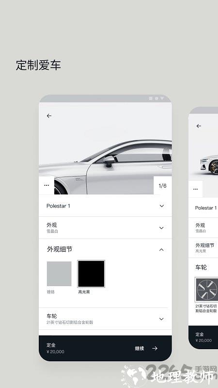 polestar极星汽车官方版 v4.20.1 安卓版 1