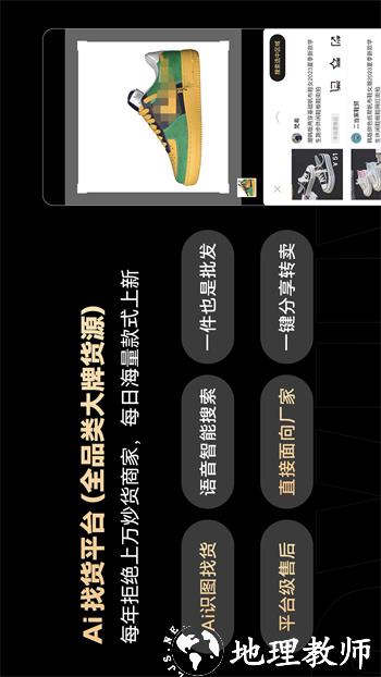 共享货源平台 v2.9.4 安卓版 0