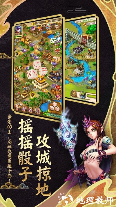 富甲封神传最新版本 v9.6.0 安卓版 0