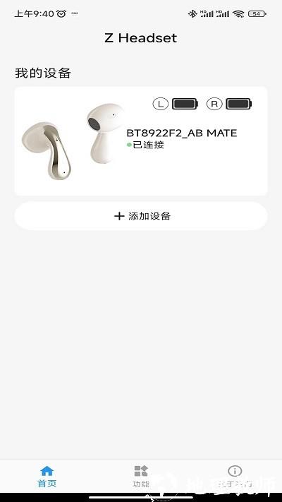 zheadset app v1.2.10 安卓版 1