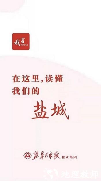 我言新闻最新版 v3.2.1 安卓版 0