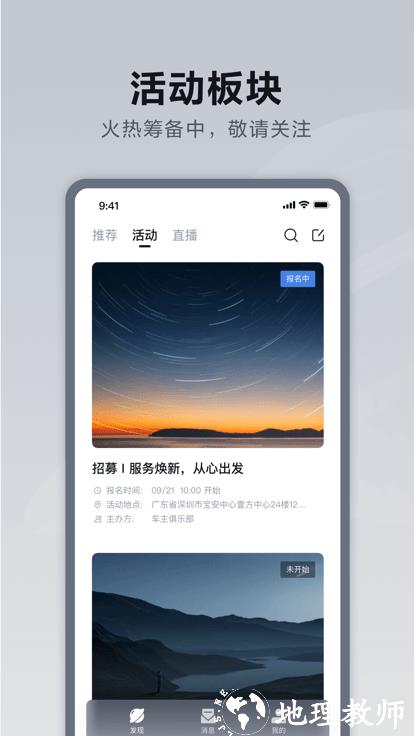 仰望汽车官方版 v3.5.0 安卓手机版 0
