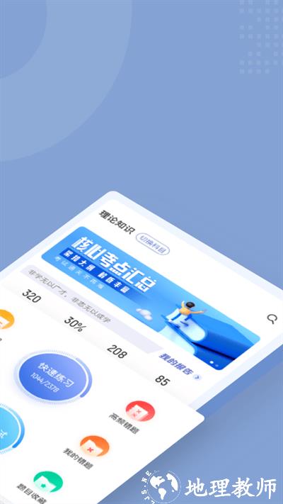 职业病诊断医师考试聚题库app v1.7.6 安卓版 1