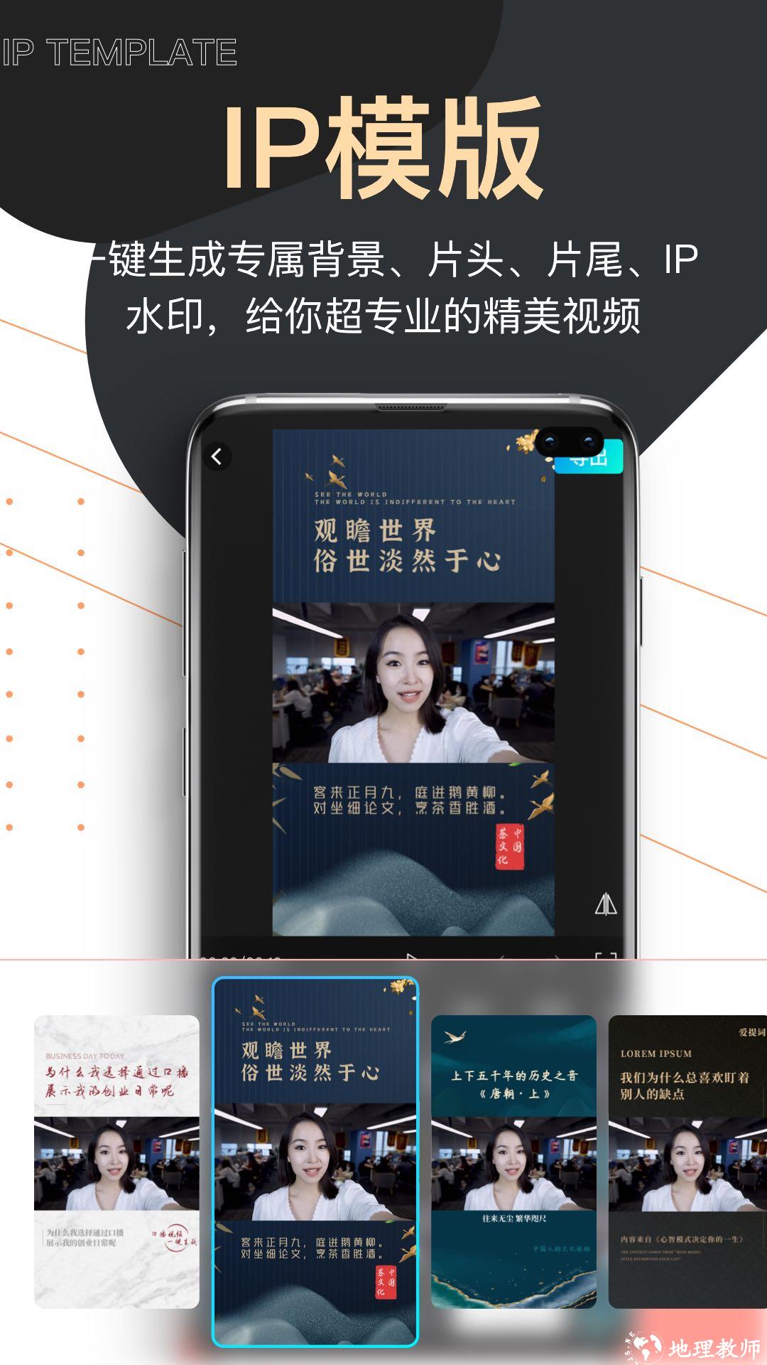 爱提词提词器app v5.4.3 安卓版 4