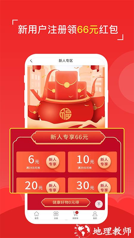 八客app官方版 v2.0.32.3 安卓版 2