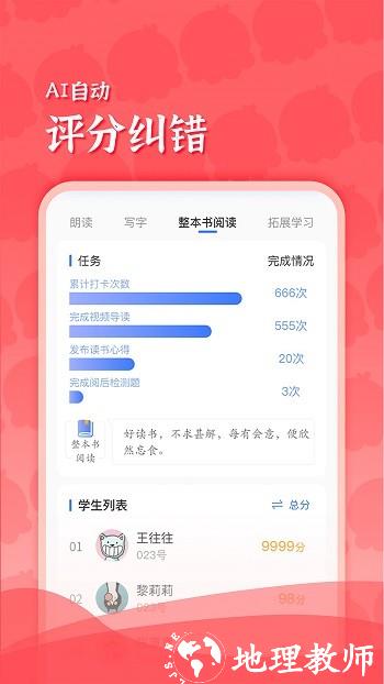 出口成章老师版 v2.2.7 安卓版 0