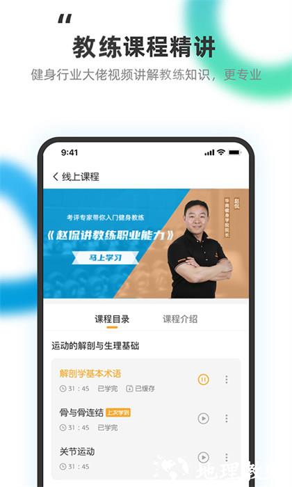 教练王者最新版 v2.1.19 安卓版 3