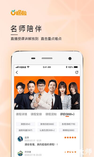 橙啦考研最新版本 v5.0.2 安卓版 1