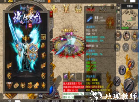 流年火龙截图
