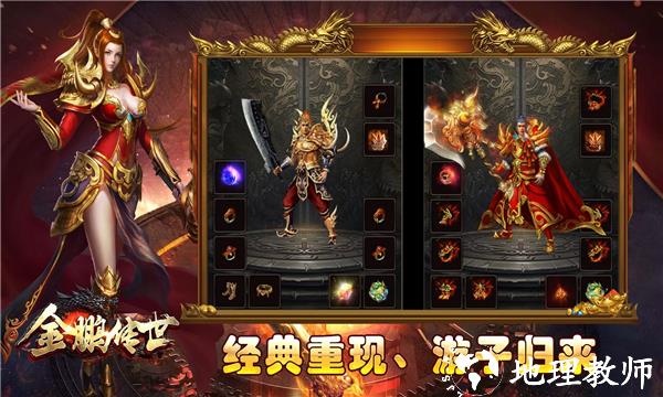 克里恒古合击截图