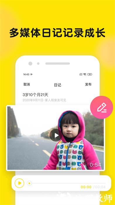 时光小屋永久免费免费版 v7.5.3 安卓vip版 1