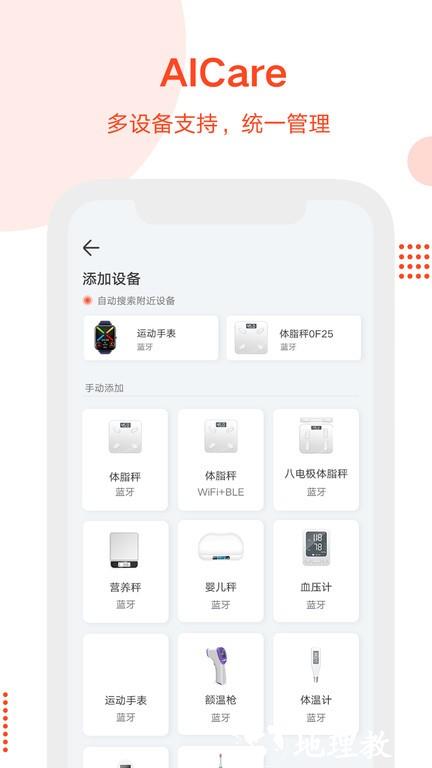 aicareapp v2.26.04 安卓最新版 0