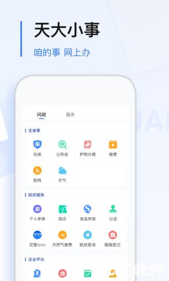 黑龙江极光新闻app正版 v7.0.2 安卓手机客户端 1