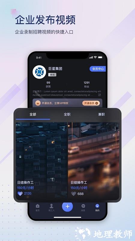 滴聘最新版 v3.5.3.0 安卓版 2