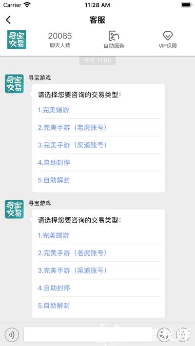 寻宝天行完美世界交易平台(寻宝网交易) v1.5.9 安卓2024最新版 0