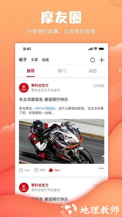 赛科龙app v1.5.8 安卓版 2