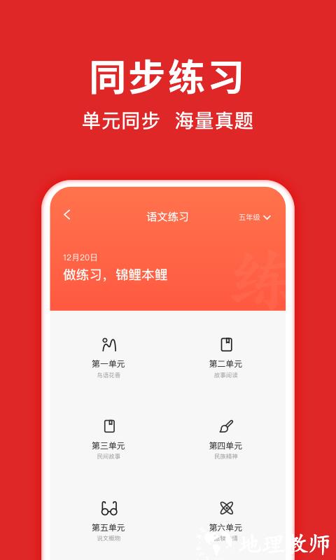 晓搜题官方版(改名题拍拍) v3.0.7 安卓版 2