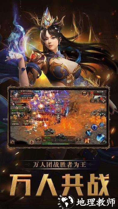 战龙传奇新开截图