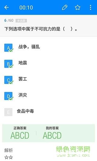 101导游证考试免费版 v7.3.17 安卓版 0