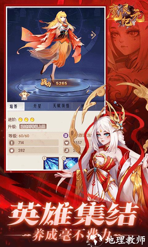 魔灵纪元图片 2