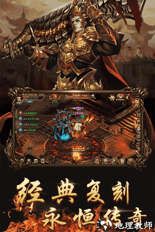 至尊圣典打金版截图