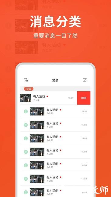 创维智慧云app v2.31.07 安卓版 3